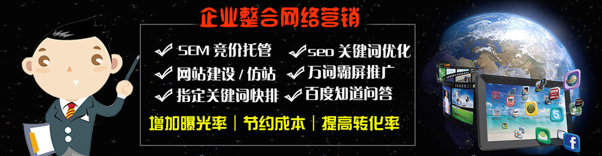 青秀sem优化